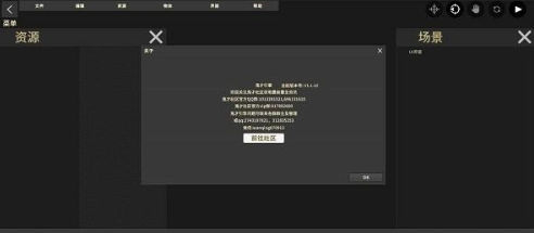 鬼才引擎修改器未激活界面