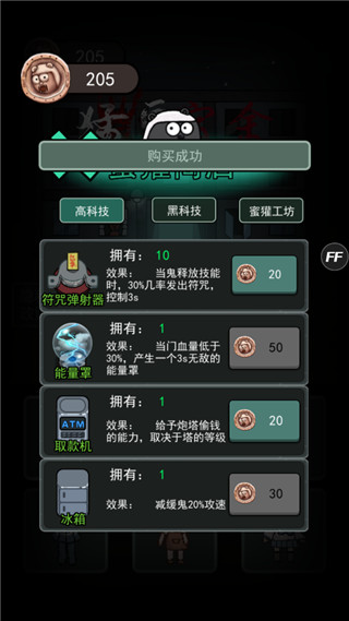 猎梦宿舍2手游道具进阶示例