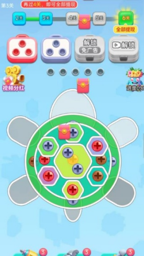 螺丝拆一拆红包版最新版本关卡消除截图