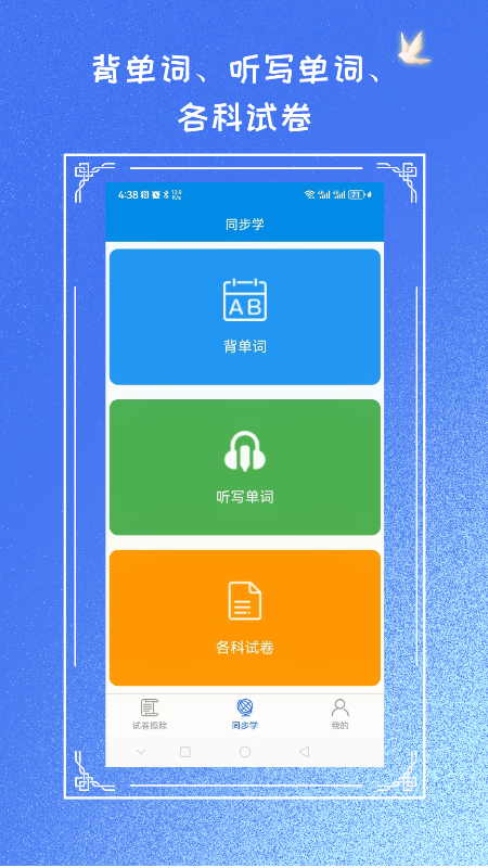 试卷擦除专家功能展示图