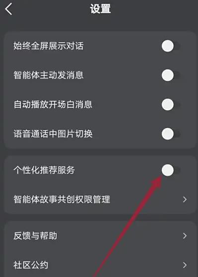 星野主界面截图