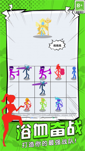 谁能笑到最后战斗画面