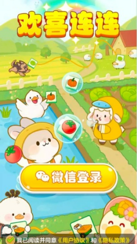 欢喜连连红包版手机版关卡展示图