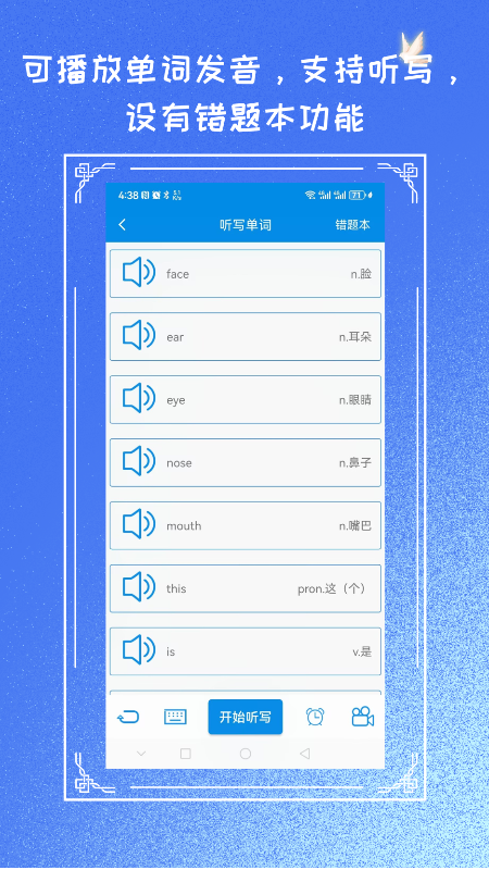 试卷擦除专家特色功能截图