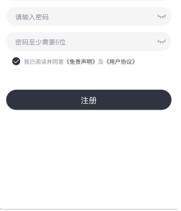 猫放时光免费版账号创建界面