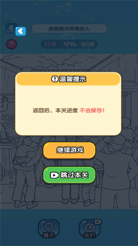 丢失的试卷安卓版亮点展示截图