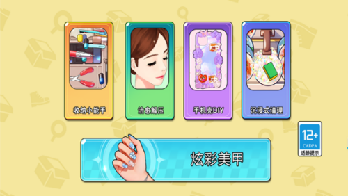 素人改造记中文版玩法图