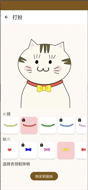 Nyan Chat装扮功能截图