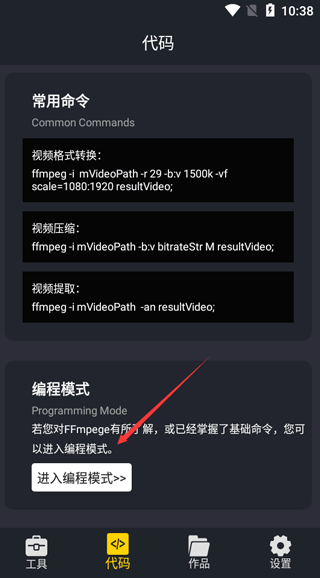 万能转换器命令模式图解