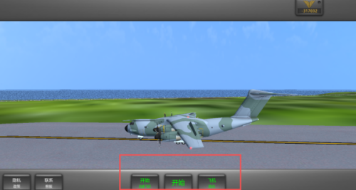 城市飞行员模拟器驾驶飞机安卓版操作教学截图