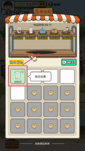 我的垃圾厂免广告版回收摊位操作截图