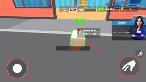 超市工厂模拟器游戏无广告版操作指引截图