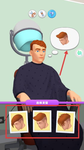 模拟美发大师手机版烫发步骤截图