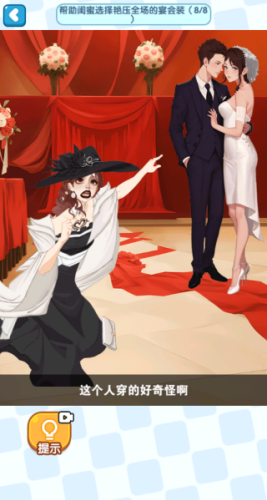 脑袋贼机灵游戏手机版多结局展示图