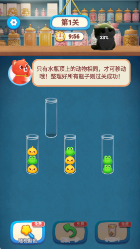 比尔叠叠消内购版排序玩法截图