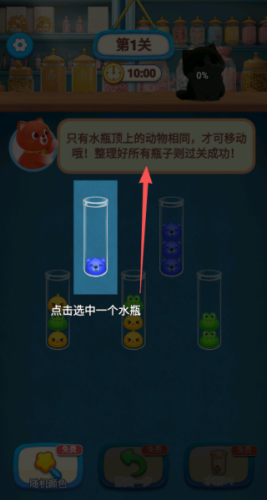 比尔叠叠消内购版闯关玩法截图