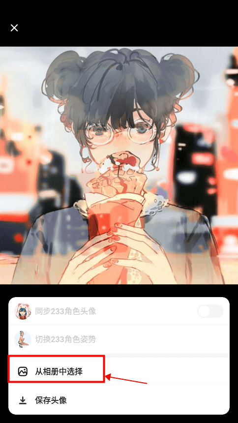 233乐园最新版相册选择头像图