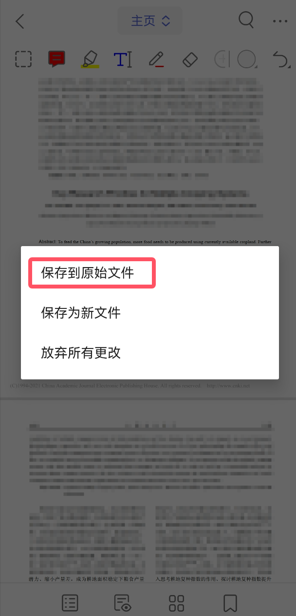 ZotPaper文档保存提示截图