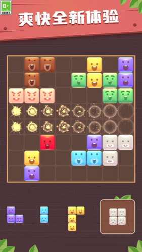 暴爽大消除安卓版闯关展示图