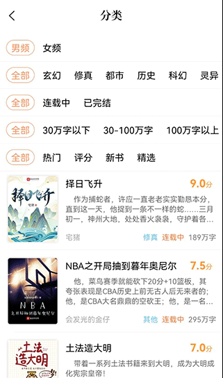 乐兔阅读免费版分类页截图