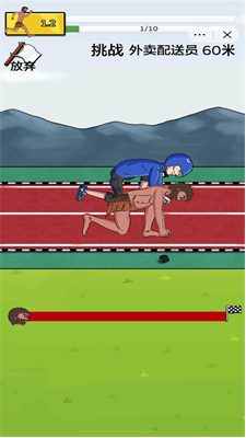 夸父追日中文版关卡挑战截图