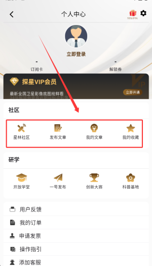 吉林一号网个人入口示例