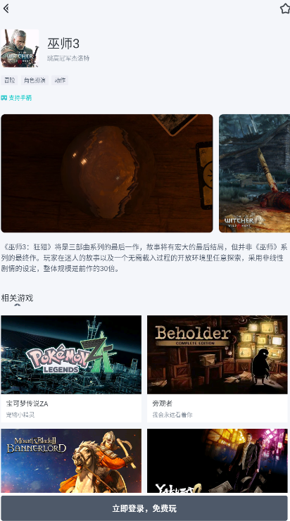 OKK云电脑游戏进入界面