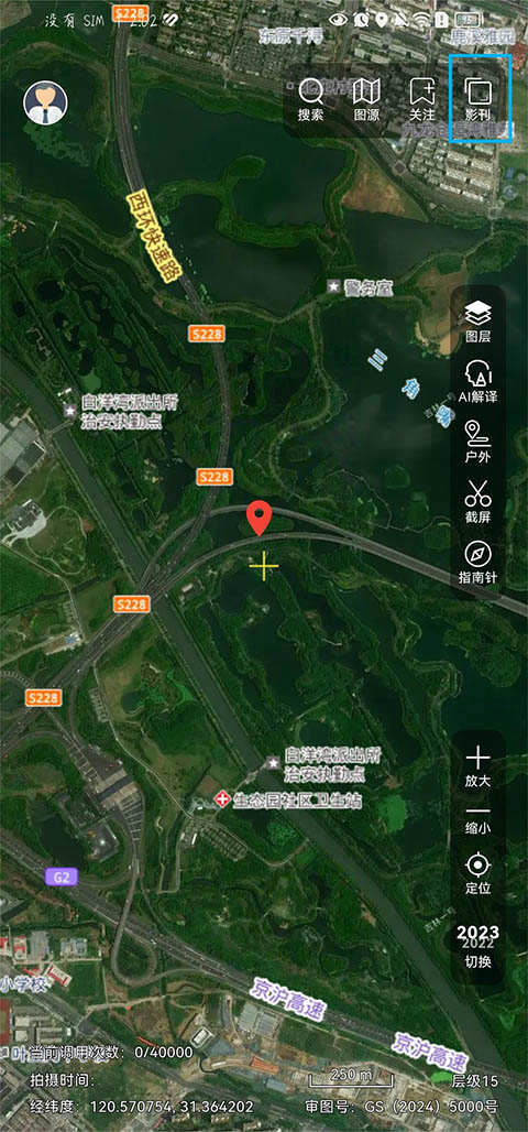 吉林一号网影刊内容展示