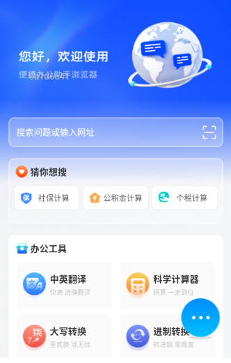 Glide浏览器客户端多窗口按钮截图