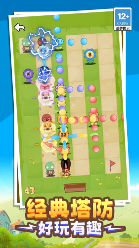 花园僵战军团免费版植物升级截图