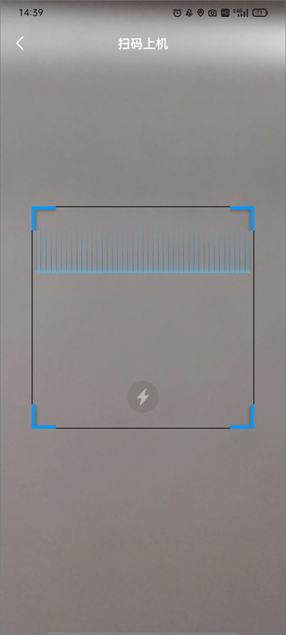 趣网咖二维码扫描示例图