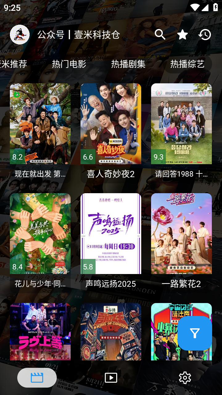 壹米影视手机版特色功能展示