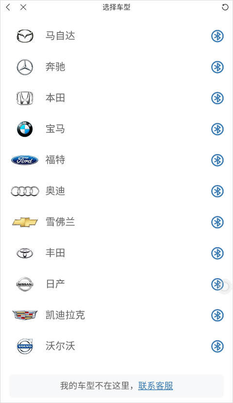 快音免费听歌2025最新版车型选择界面图