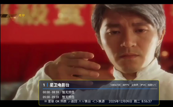 天浪卫视电视版主界面截图