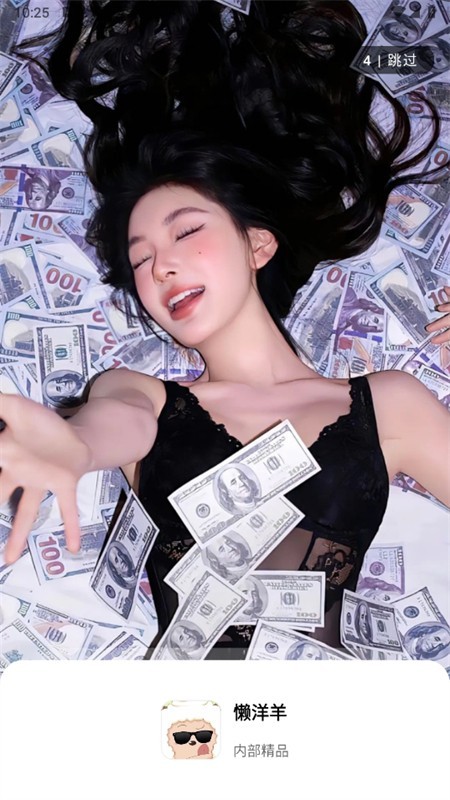 懒洋羊软件库3.6.5功能展示图