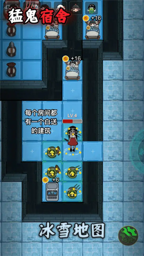 猛鬼宿舍内置菜单最新版本优势展示