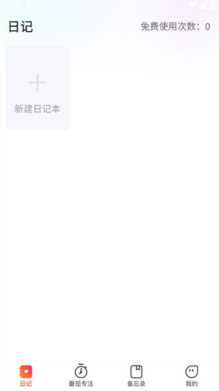 简记时刻心情记录示例