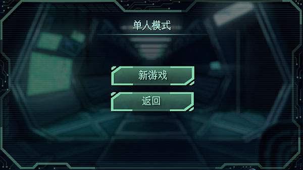 耐力号太空行动汉化版角色选择画面