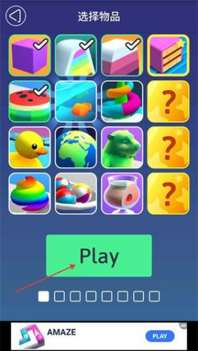 快来切我鸭无限金币版关卡选择界面