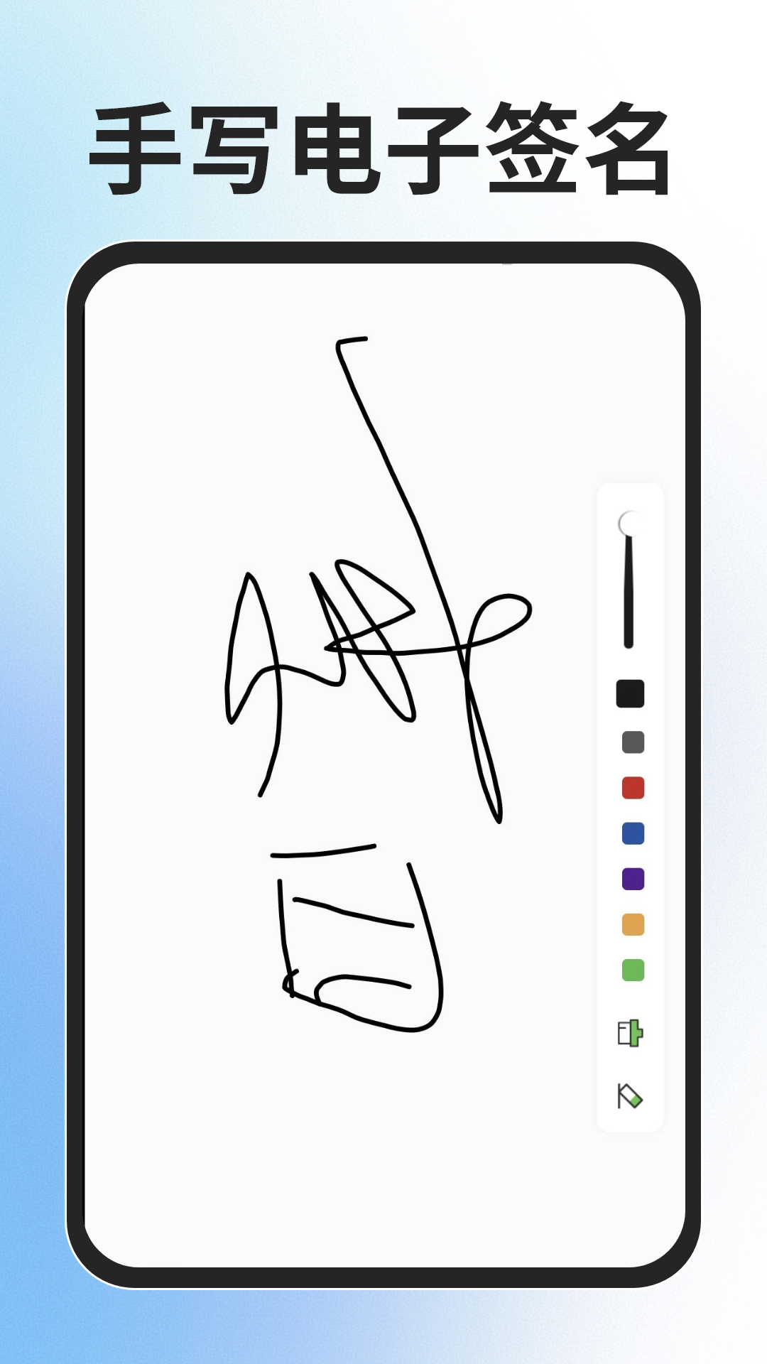全能扫描免费王操作界面图
