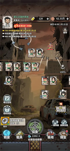 末日大本营模拟战斗系统截图