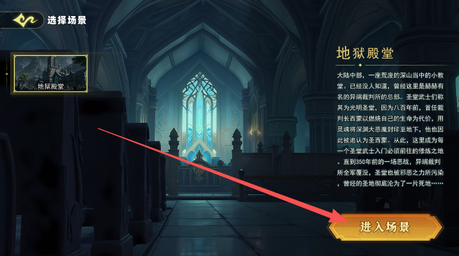 恐怖躲猫猫5逃生能力选择界面