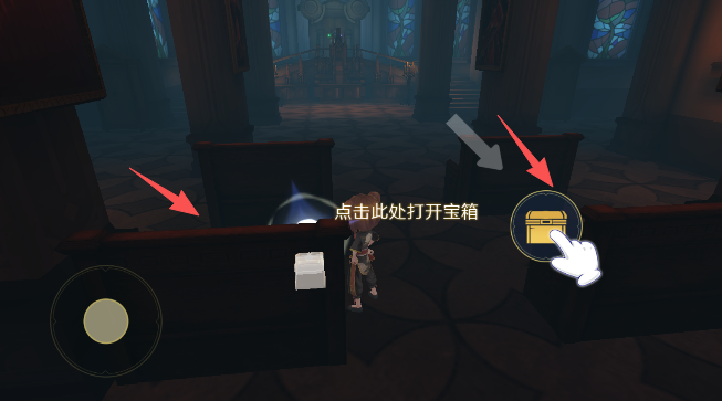 恐怖躲猫猫5宝箱位置截图