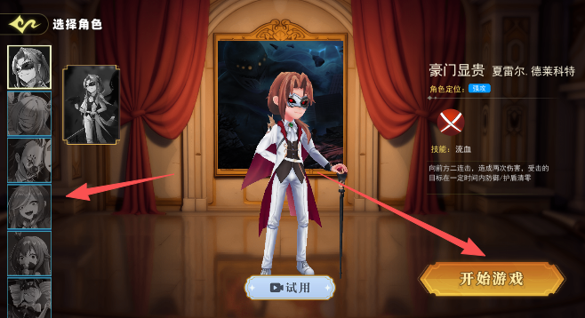 恐怖躲猫猫5狩猎者角色列表图