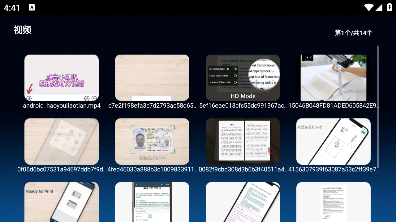 电视文件管理器特色功能截图