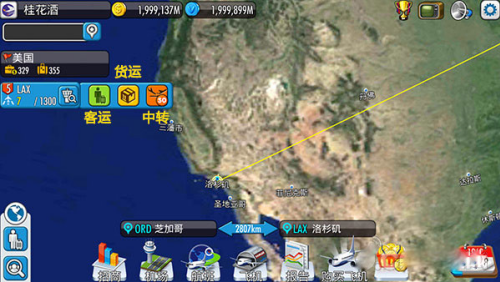 航空大亨5完整版航线规划截图