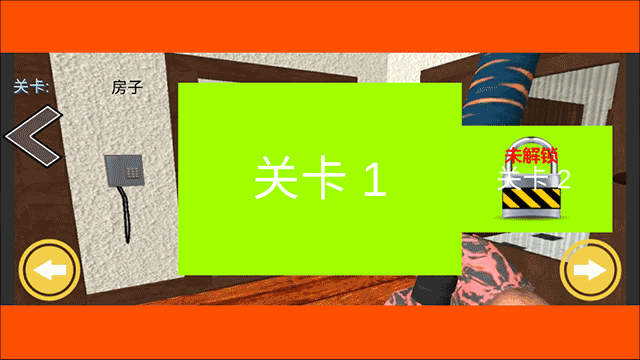 城市破坏模拟器官方版关卡进入截图