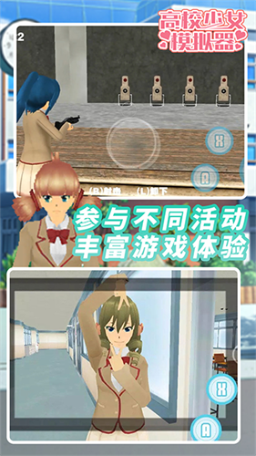 高校少女模拟器任务玩法截图