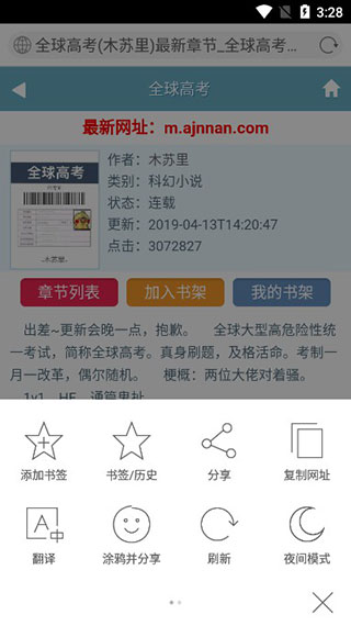 BING搜索国内版书签与分享功能图