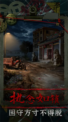 妻怨多结局分支截图